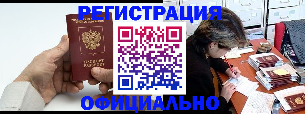 прописка для кредита в Кизилюрте