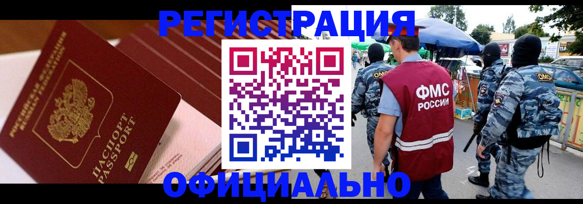 временная регистрация в Кизилюрте