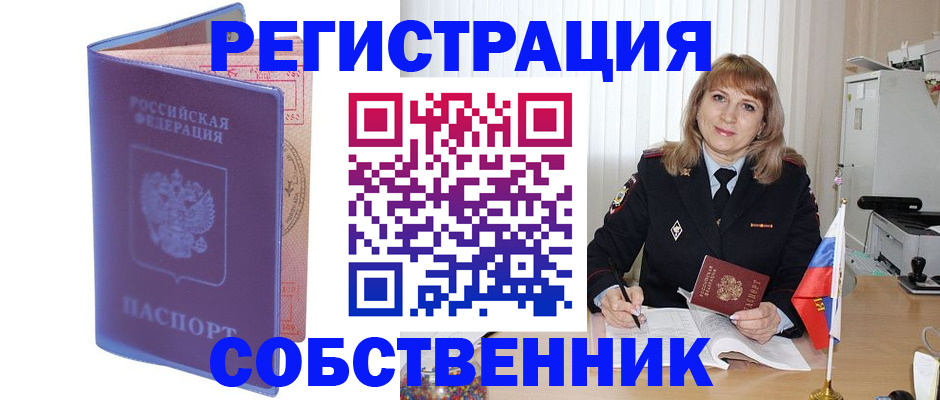 временная регистрация надежно в Кизилюрте