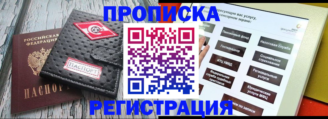 временная регистрация для всех в Кизилюрте